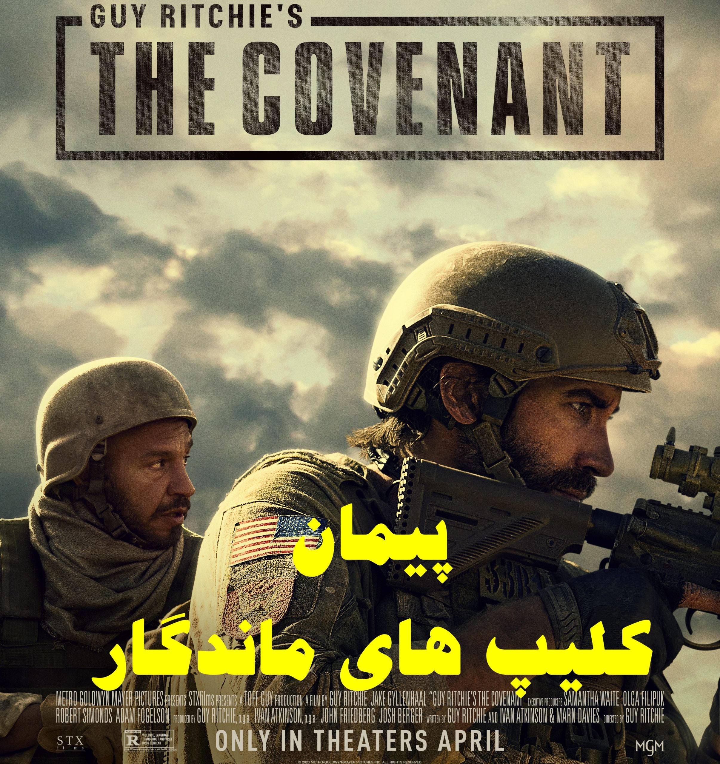 پخش آنلاین فیلم پیمان The Covenant 2023 دوبله فارسی