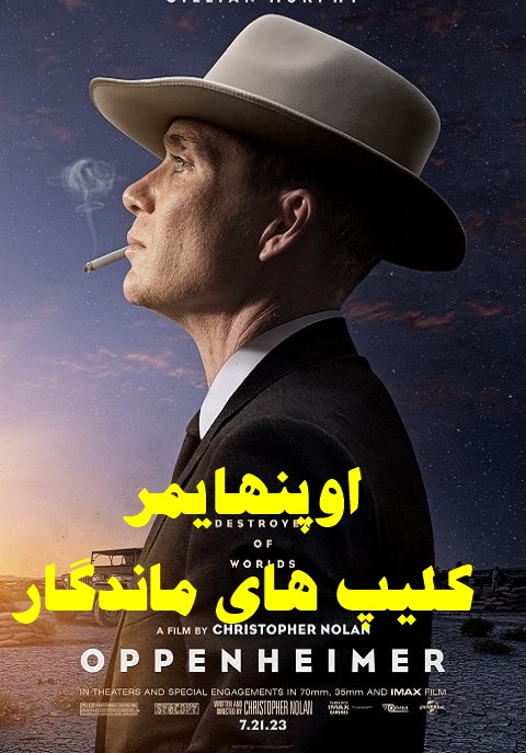 پخش آنلاین فیلم اوپنهایمر Oppenheimer 2023 دوبله فارسی
