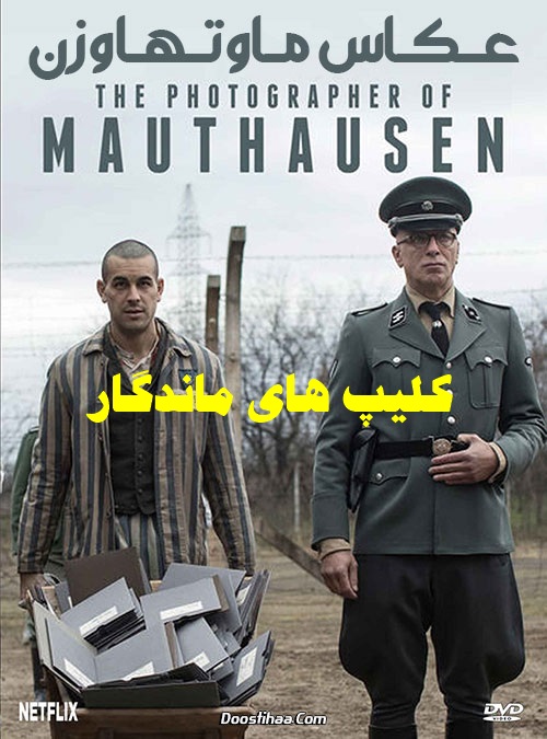 پخش آنلاین فیلم عکاس ماوتهاوزن  The Photographer of Mauthausen 2018 دوبله فارسی