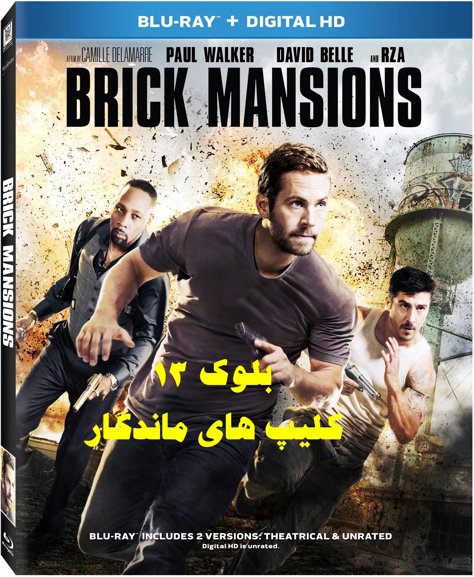 پخش آنلاین فیلم عمارت های آجری (بلوک 13) 2014 Brick Mansions با دوبله فارسی