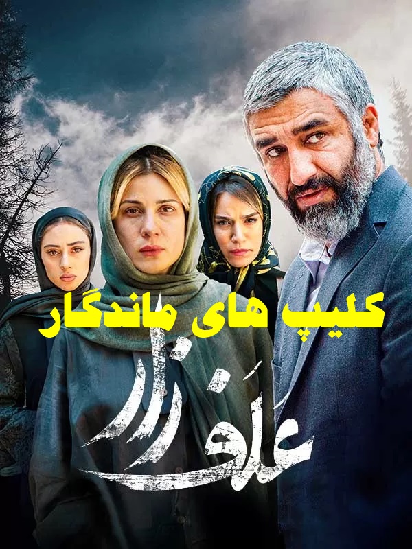 فیلم علف زار