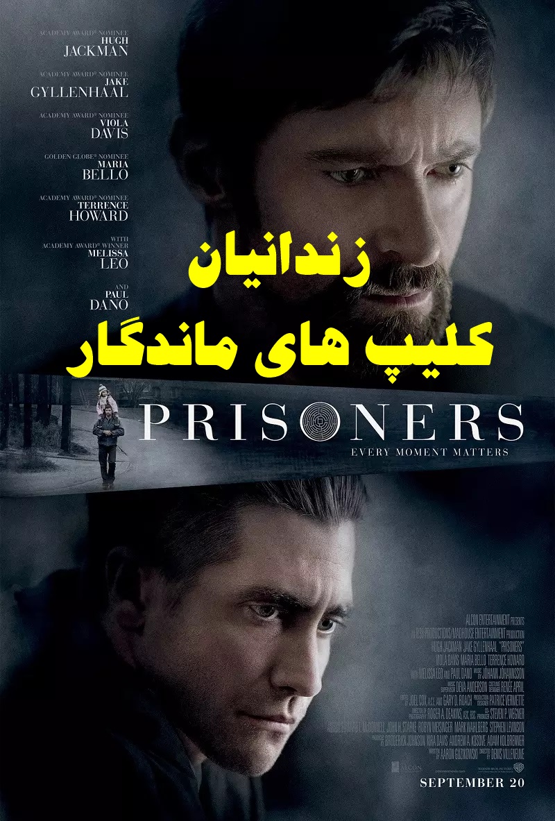 پخش آنلاین فیلم زندانیان Denis Villeneuve 2013 دوبله فارسی