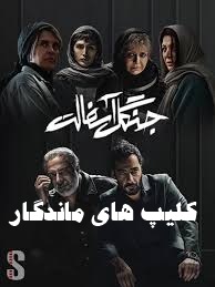 پخش آنلاین سریال جنگل آسفالت The Asphalt Jungle  2024 کامل