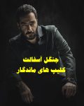 سریال جنگل آسفالت